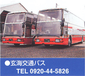 玄海交通バス