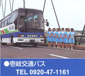 壱岐交通バス